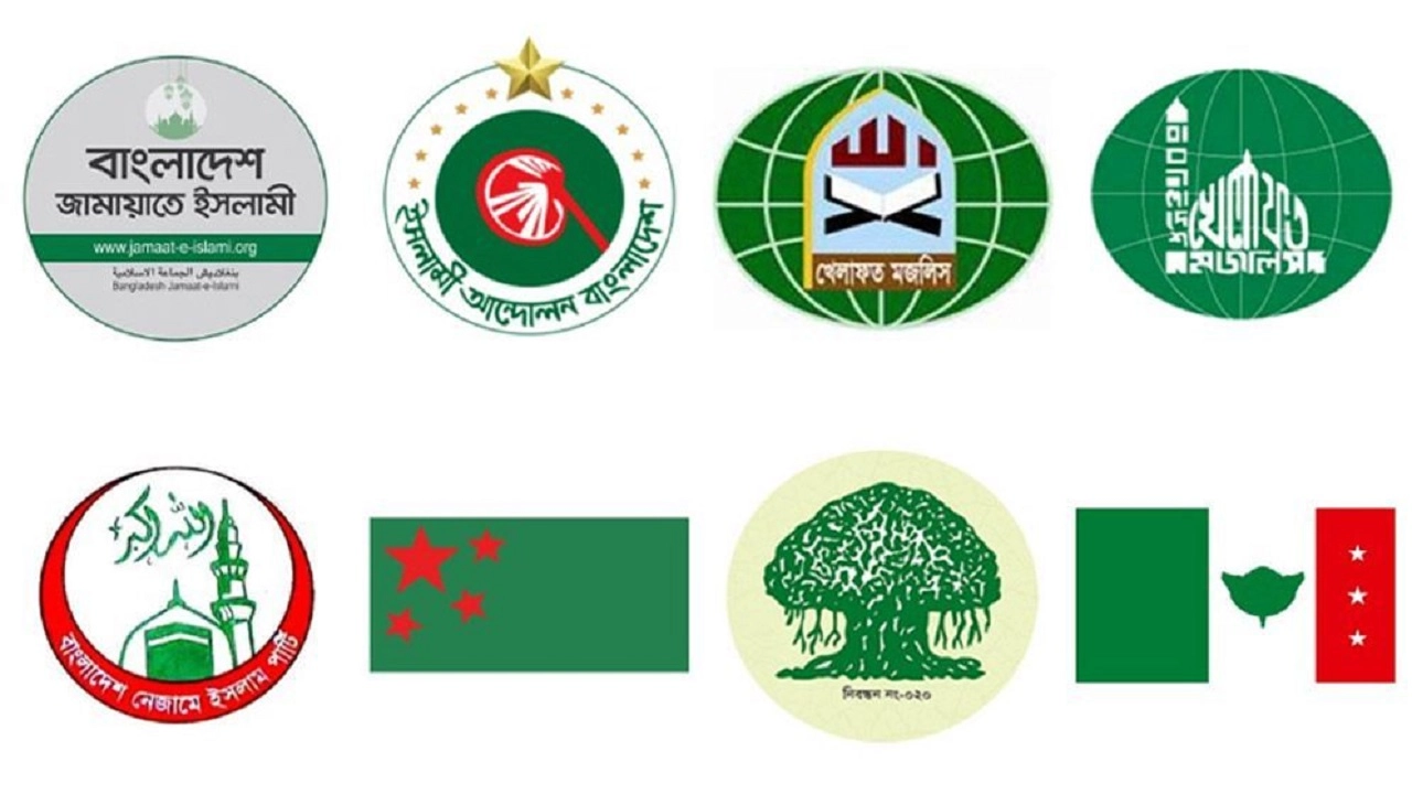 জামায়াতে ইসলামীসহ ৮ দলের প্রতীক