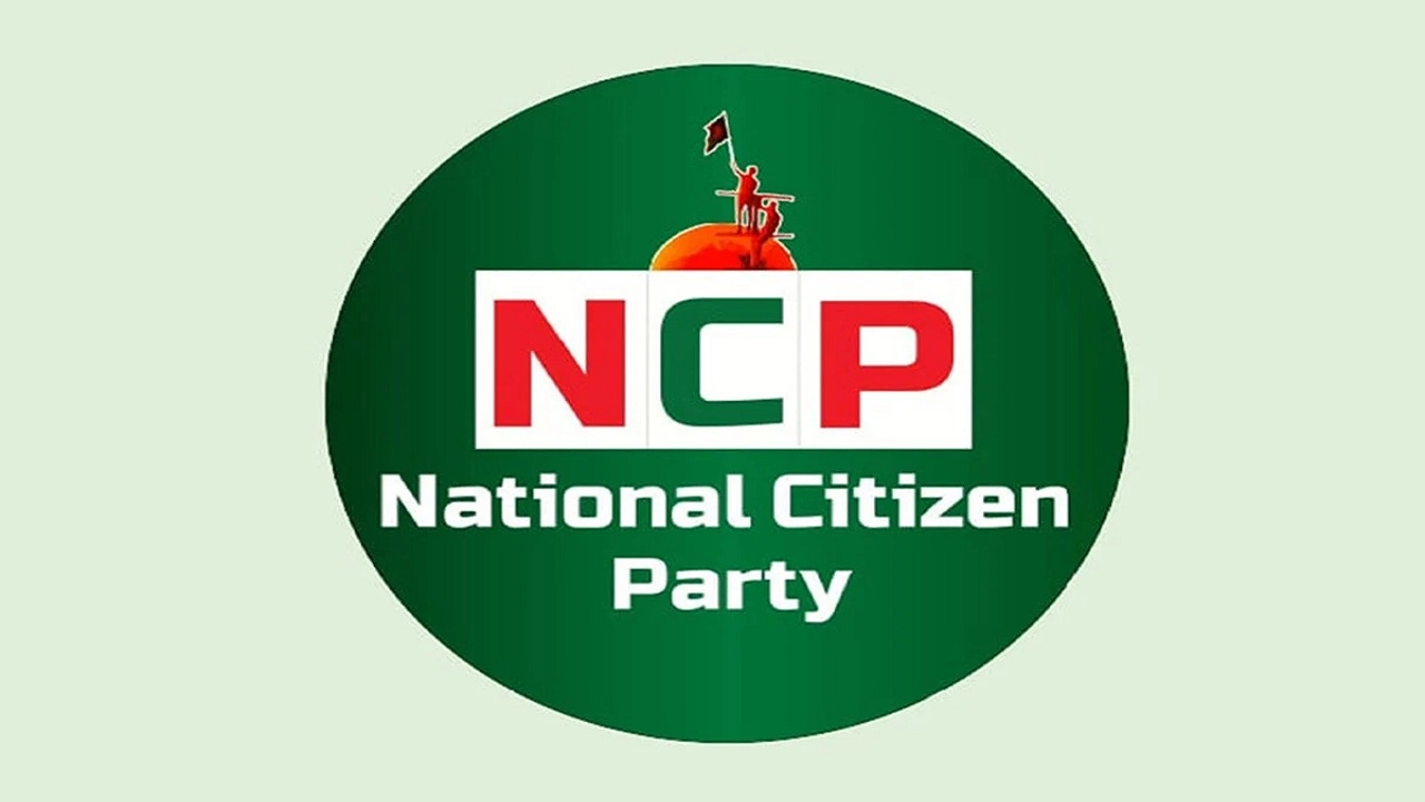 জাতীয় নাগরিক পার্টি (এনসিপি)