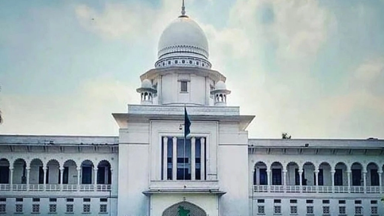 হাইকোর্ট। ছবি: সংগৃহীত