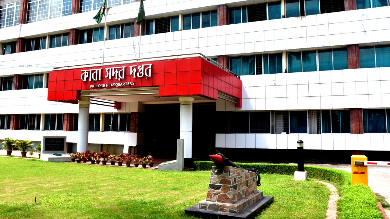 কারা অধিদফতর