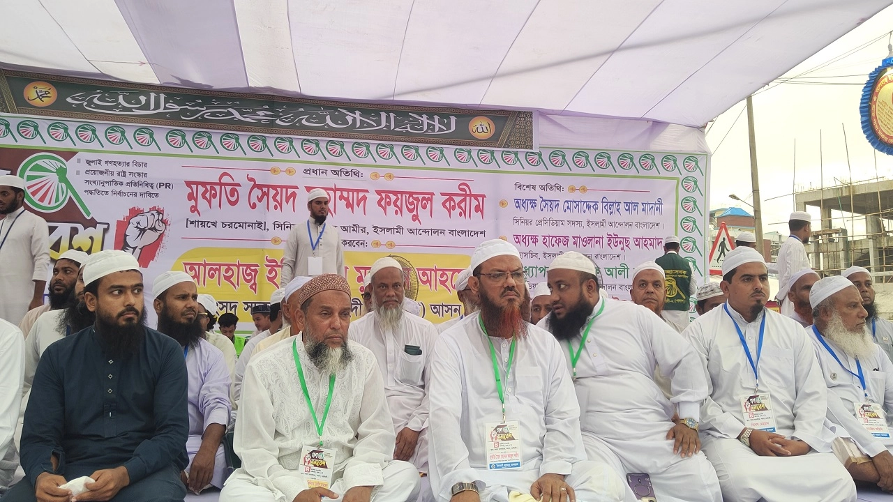 ইসলামী আন্দোলন বাংলাদেশ পলাশ শাখার আয়োজনে অনুষ্ঠিত এ গণ-সমাবেশ