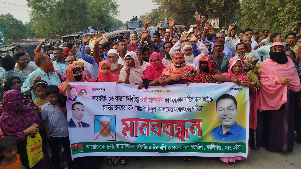 দ্বিতীয় দিনের মতো উত্তাল সাতক্ষীরা