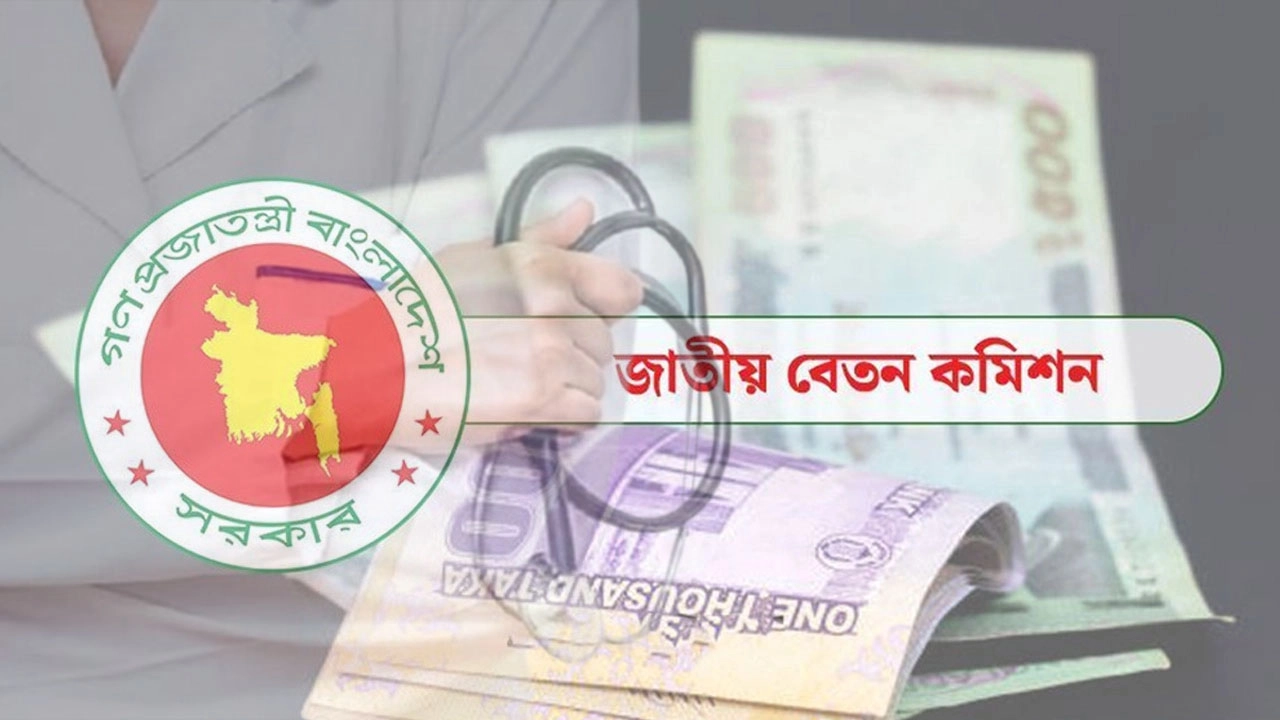 জাতীয় বেতন স্কেল