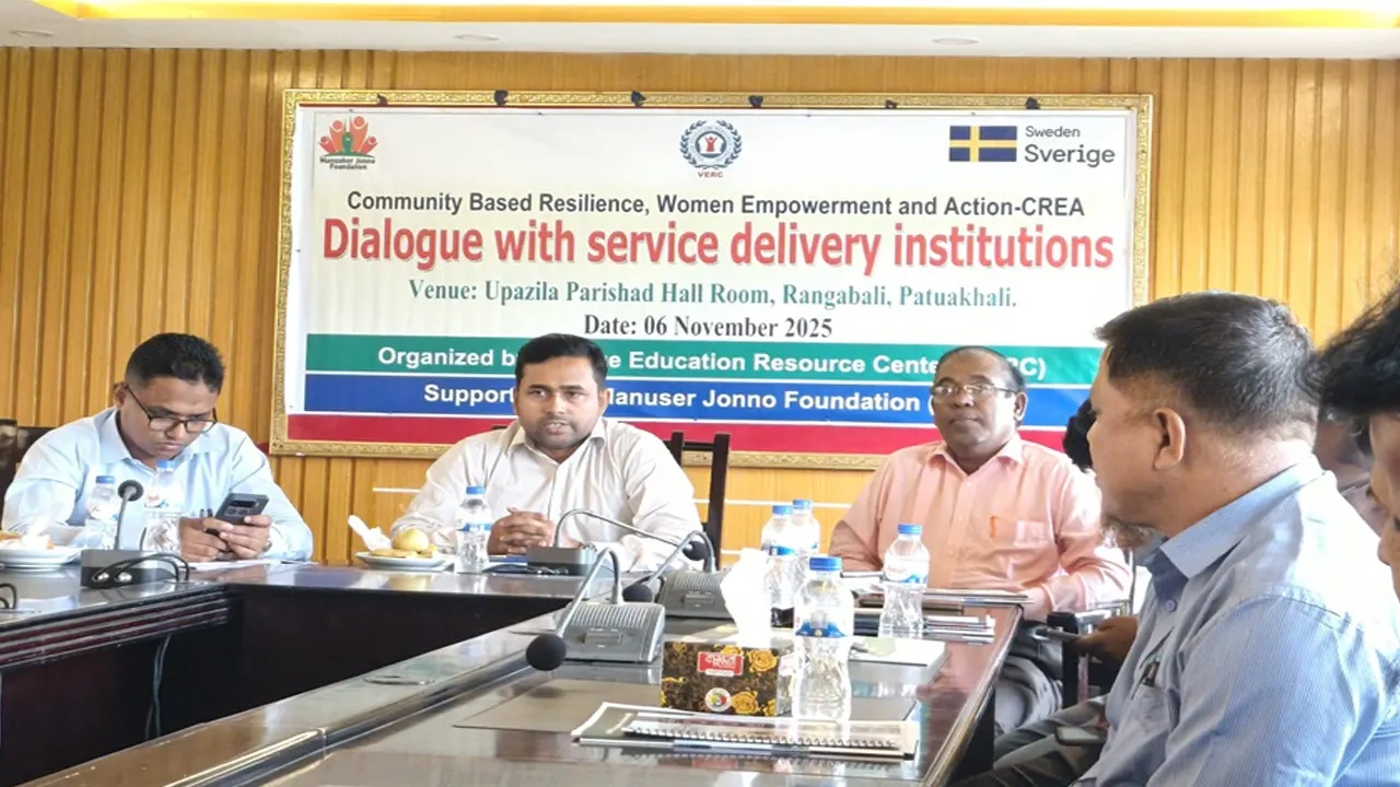 উপজেলা পরিষদের হলরুমে এ সংলাপ অনুষ্ঠিত