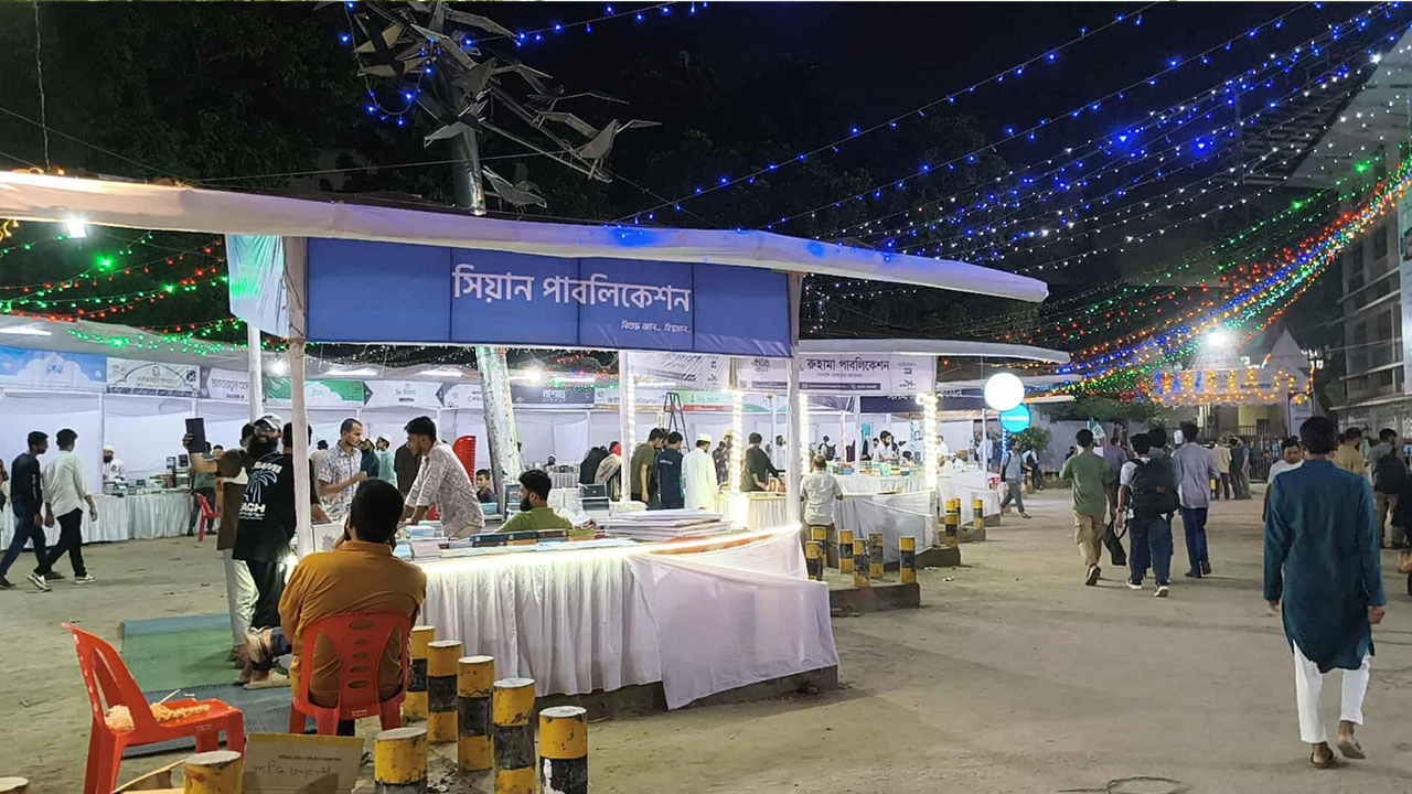 টিএসসি এর পায়রা চত্বরে চার দিনব্যাপী শীতকালীন ইসলামী বইমেলা