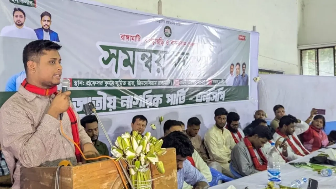 জাতীয় নাগরিক পার্টির (এনসিপি) দক্ষিণাঞ্চলের মুখ্য সংগঠক হাসনাত আবদুল্লাহ