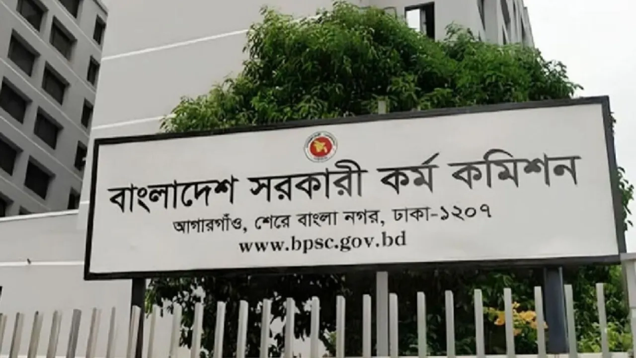 পিএসসি