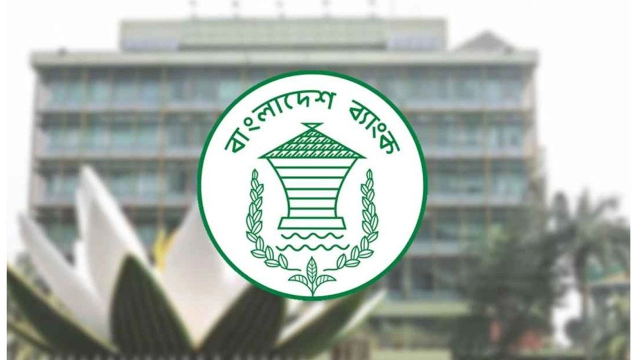 বাংলাদেশ ব্যাংক
