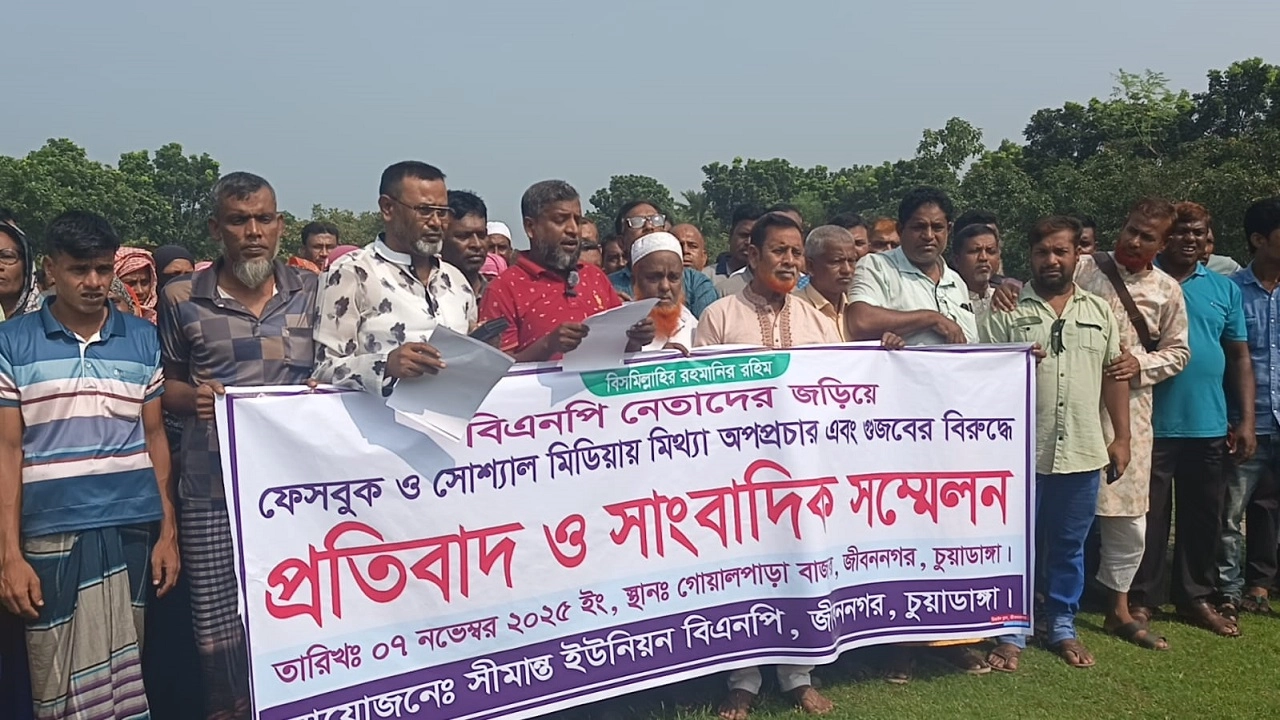 ইউনিয়ন বিএনপির আয়োজিত সংবাদ সম্মেলন