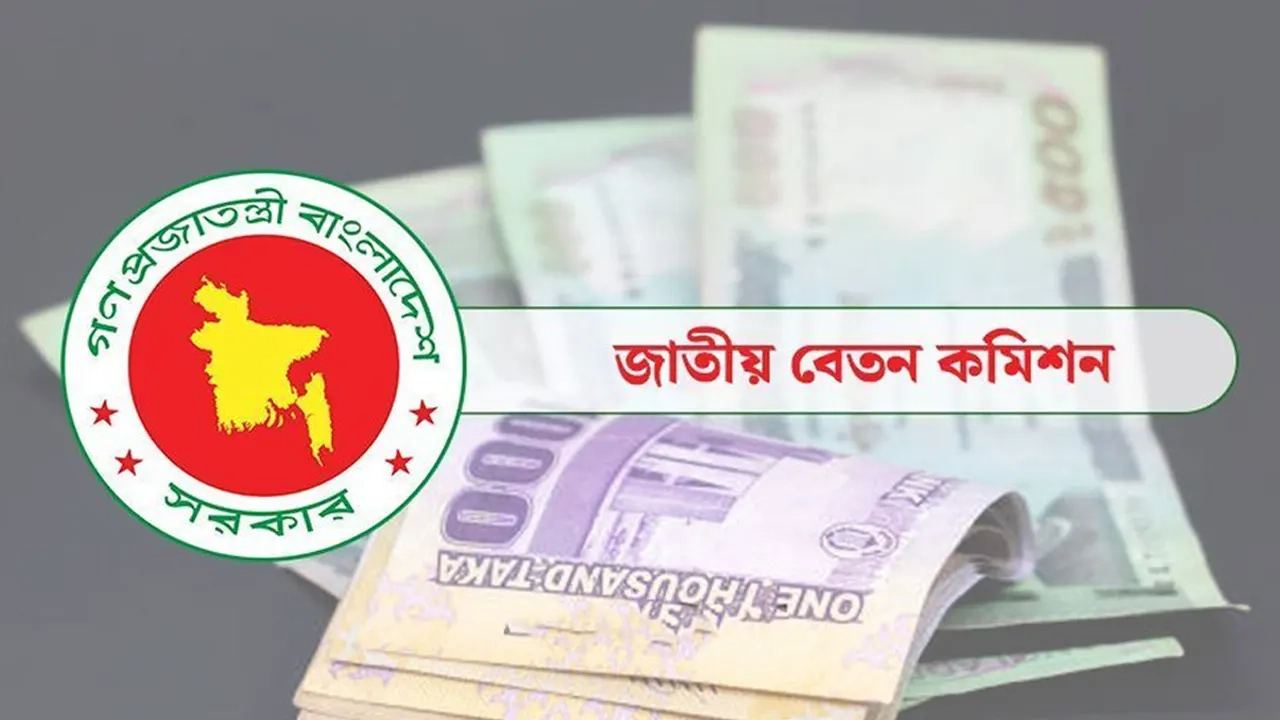 বাংলাদেশ সরকারের লোগো ও টাকার ছবি