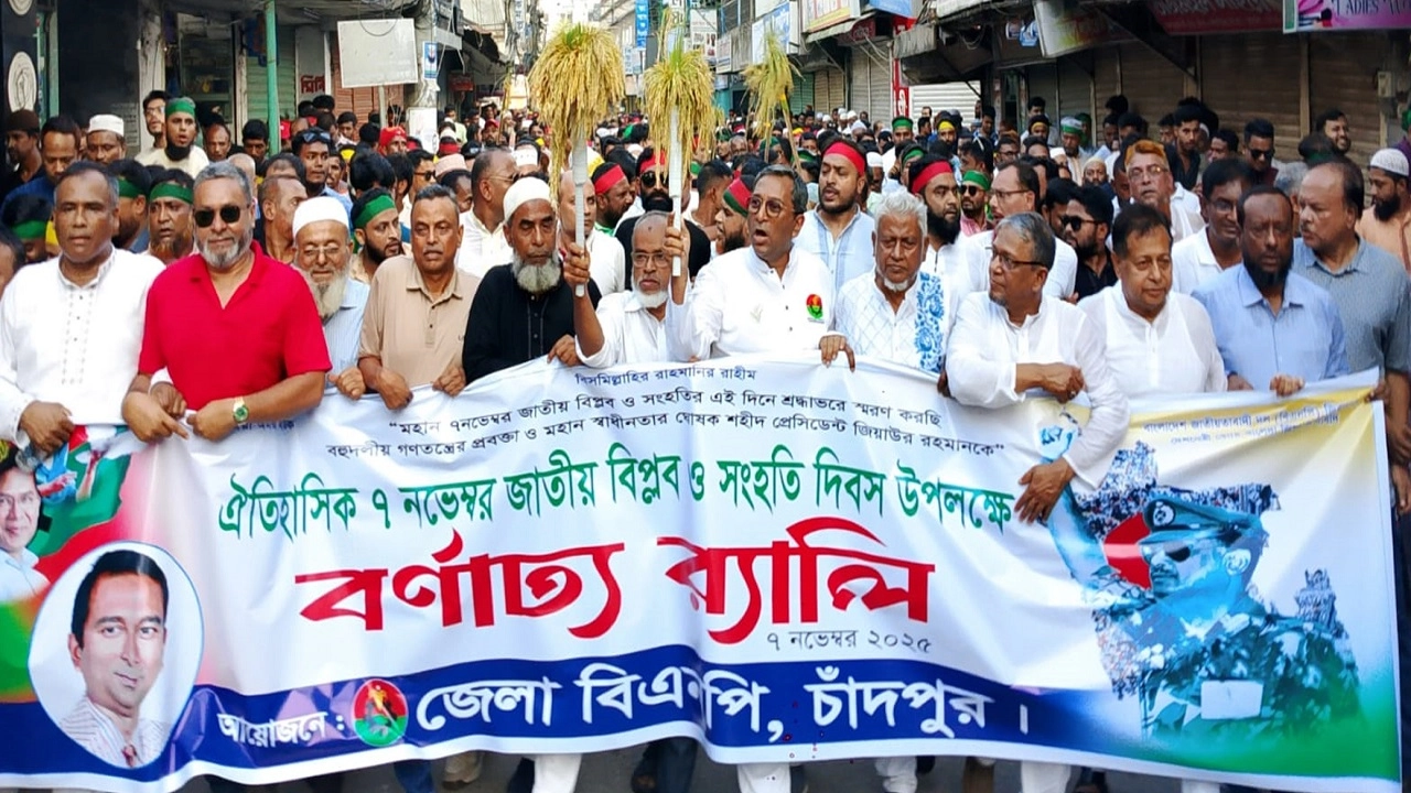 চাঁদপুরে বিএনপির বর্ণাঢ্য র্যালি