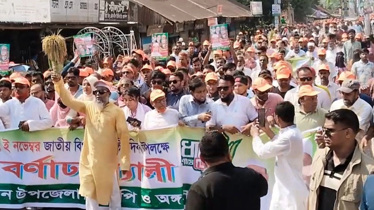 জাতীয় বিপ্লব ও সংহতি দিবস পালন