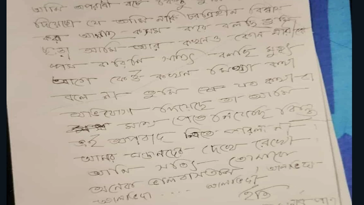 চিঠি লিখে গলায় ফাঁস দিয়ে আত্মহত্যা