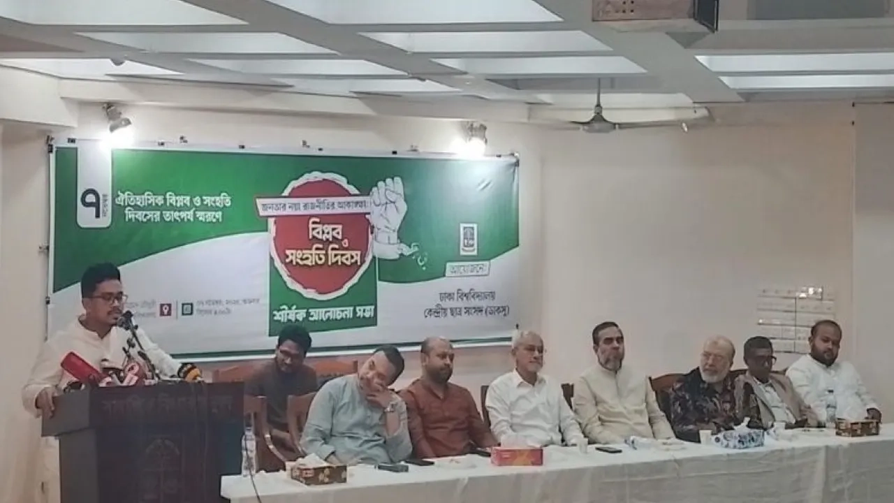 ডাকসু আয়োজিত বিপ্লব ও সংহতি দিবস অনুষ্ঠানে বক্তব্য দিচ্ছেন সাদিক কায়েম