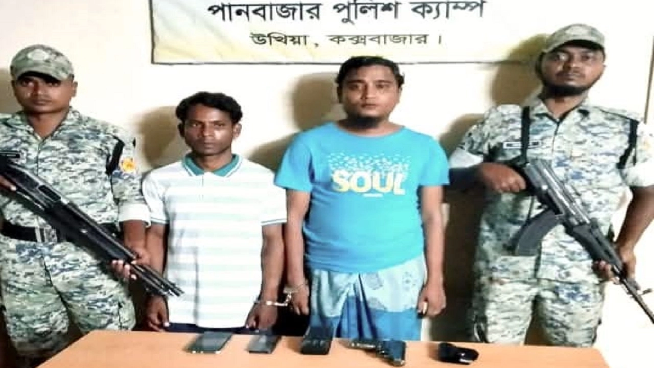 উখিয়ায় এপিবিএনের অভিযানে গ্রেফতারকৃত দুইজন