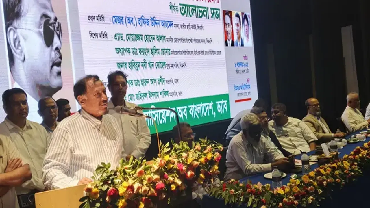 বক্তব্য রাখছেন বিএনপির স্থায়ী কমিটির সদস্য, অবসরপ্রাপ্ত মেজর হাফিজ উদ্দিন আহমেদ