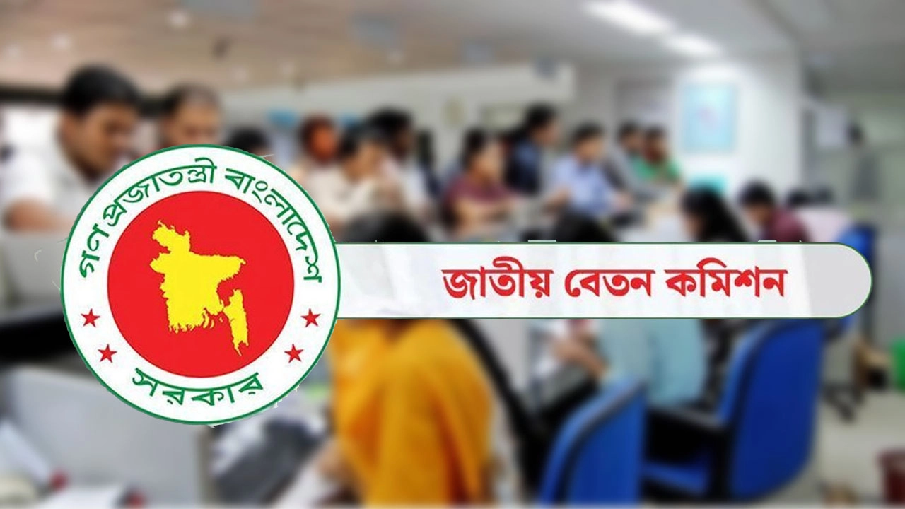 পে স্কেল