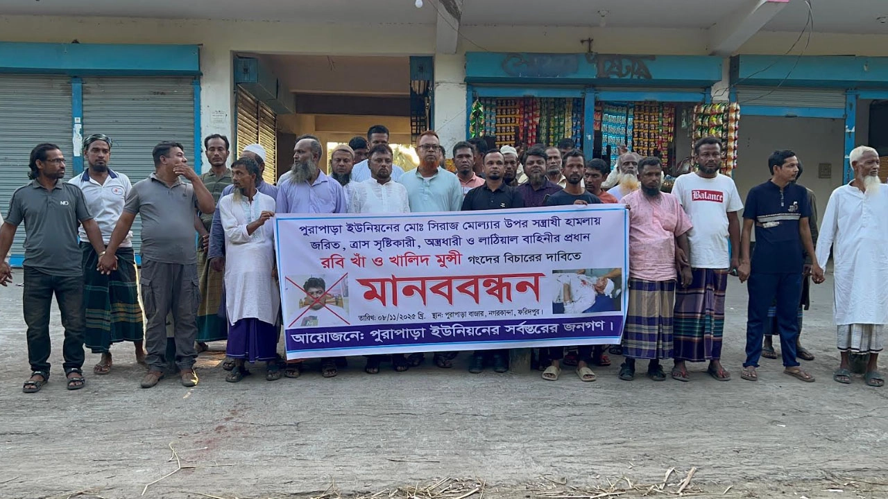 বিএনপি কর্মীকে হাতুড়িপেটার নগরকান্দায় বিক্ষোভ