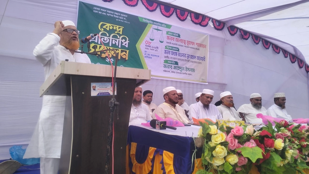 শনিবার (৮ নভেম্বর) সকালে অনুষ্ঠিত ভোটকেন্দ্র প্রতিনিধি সম্মেলন অনুষ্ঠিত হয়