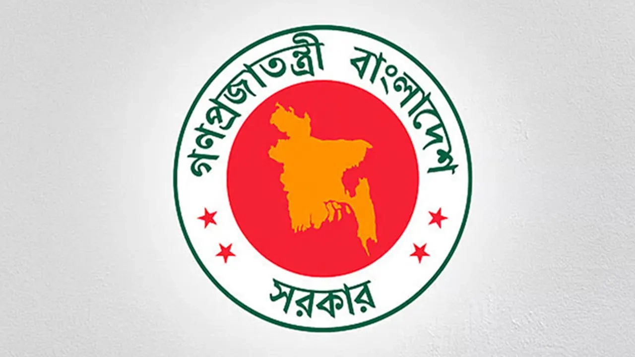 সরকারি লোগো