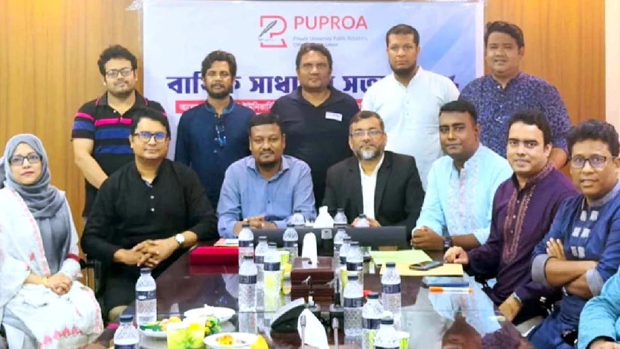 পিআর অফিসার্স অ্যাসোসিয়েশনের নতুন কমিটি