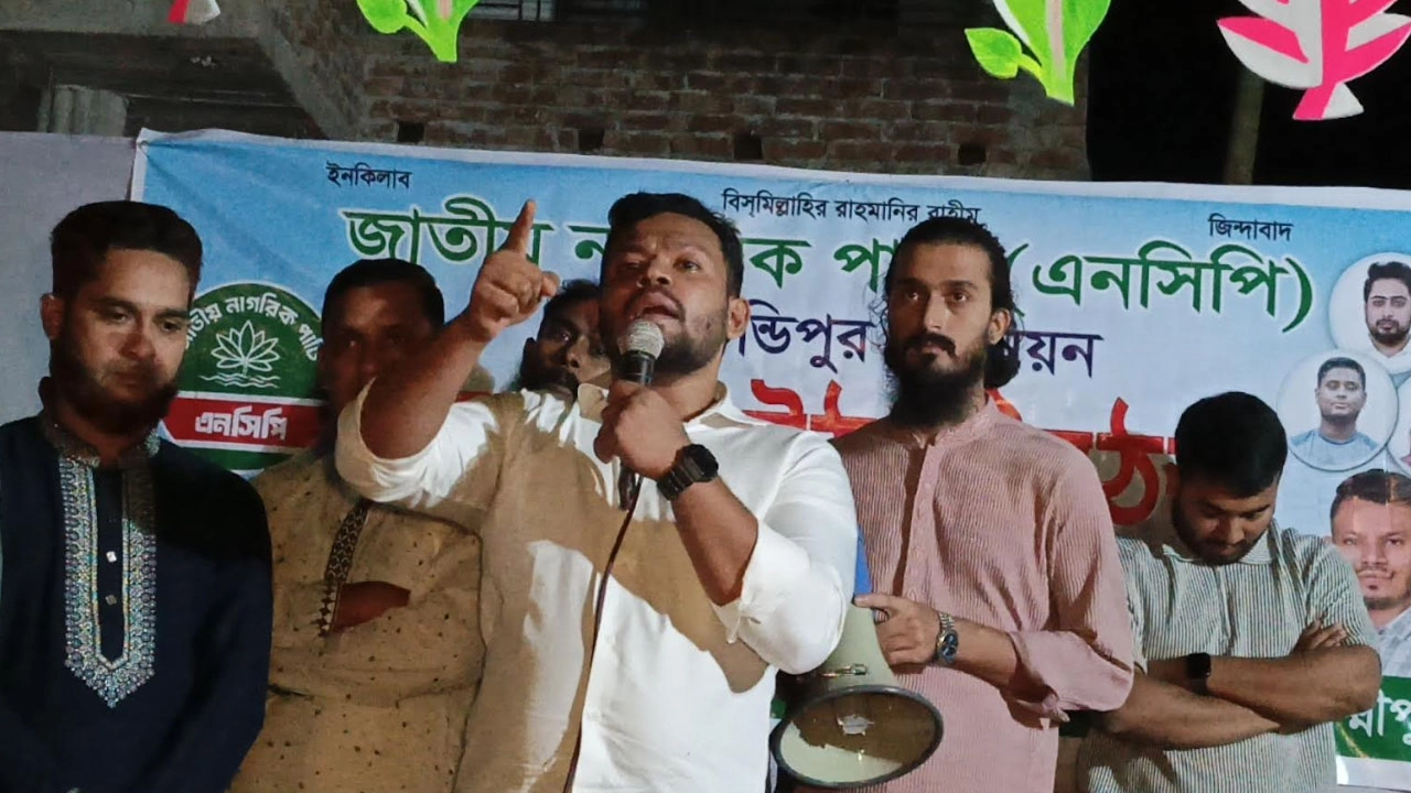 নাগরিক পার্টি (এনসিপি) কেন্দ্রীয় যুগ্ম আহবায়ক মাহবুব আলম