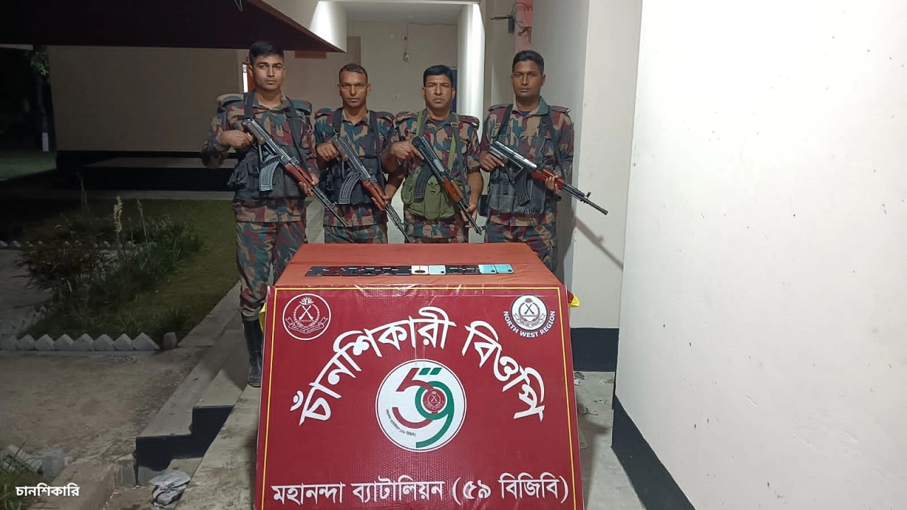 চাঁপাইনবাবগঞ্জে ভারতীয় চোরাই মোবাইল ফোন জব্দ করেছে বিজিবি