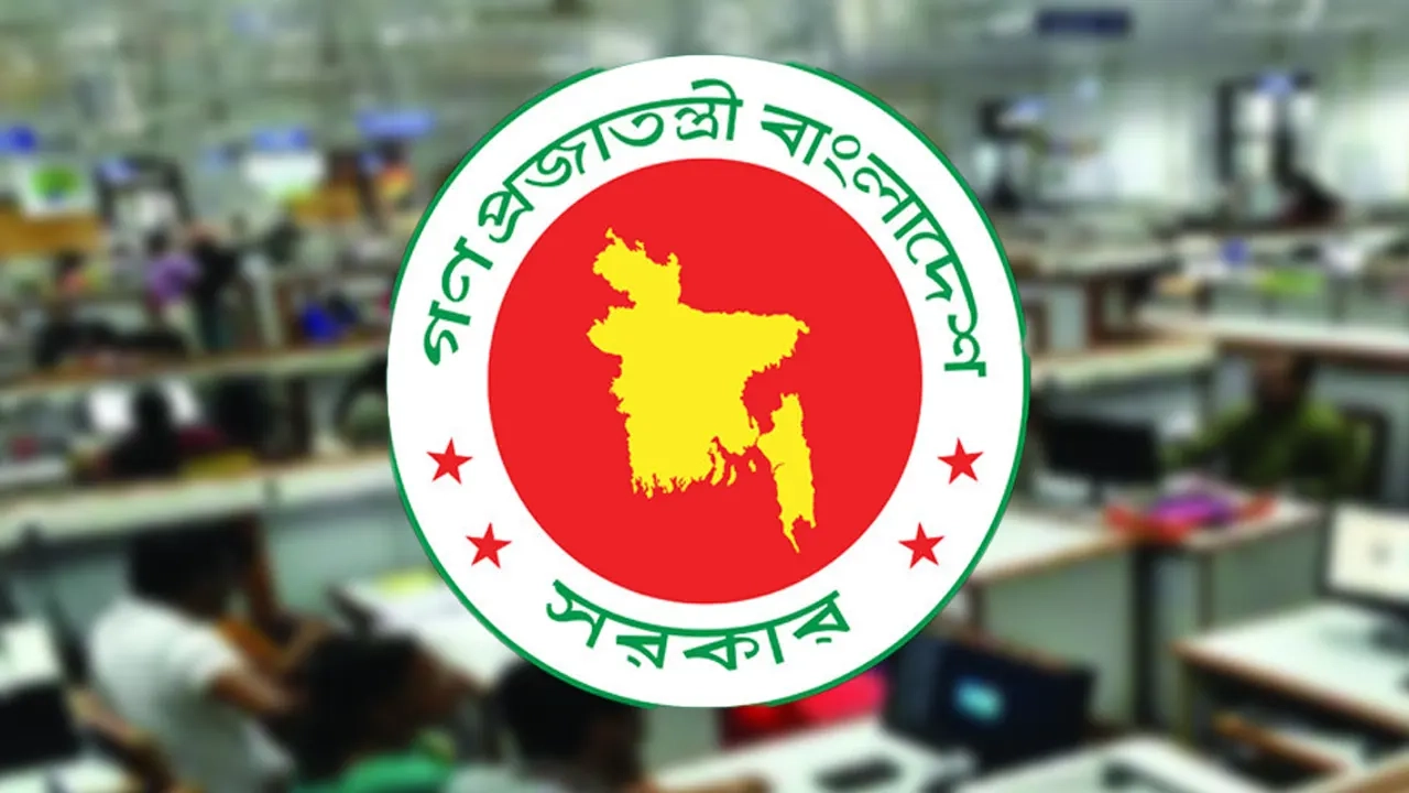 সরকারি লোগো