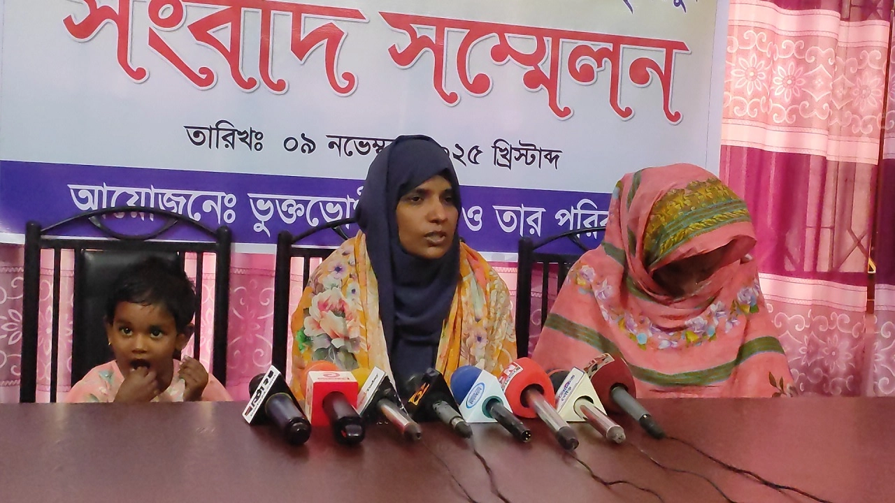 সংবাদ সম্মেলন করেন গৃহবধূ নারগিস বেগম।