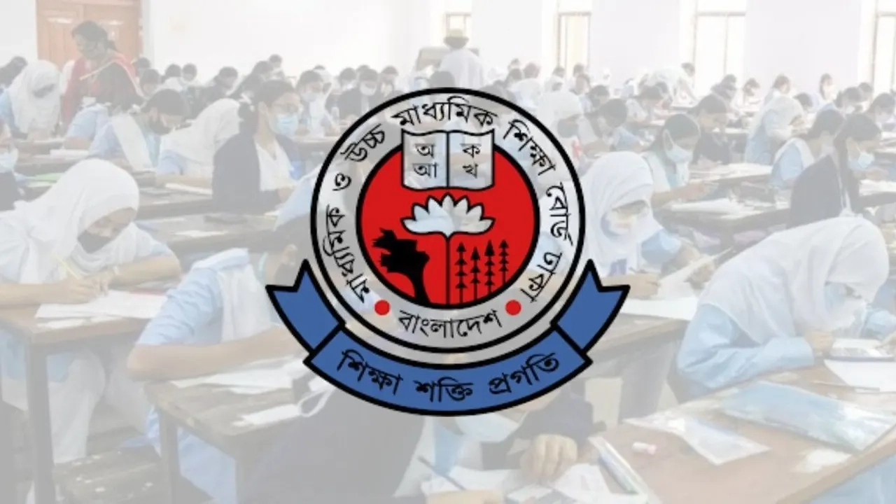 ঢাকা শিক্ষা বোর্ডের লোগো