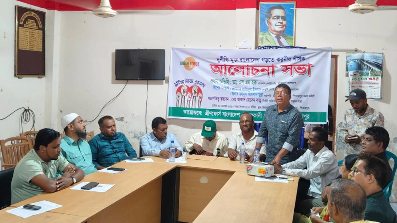 গ্রীণফোর্স বাংলাদেশের মতবিনিময় সভা