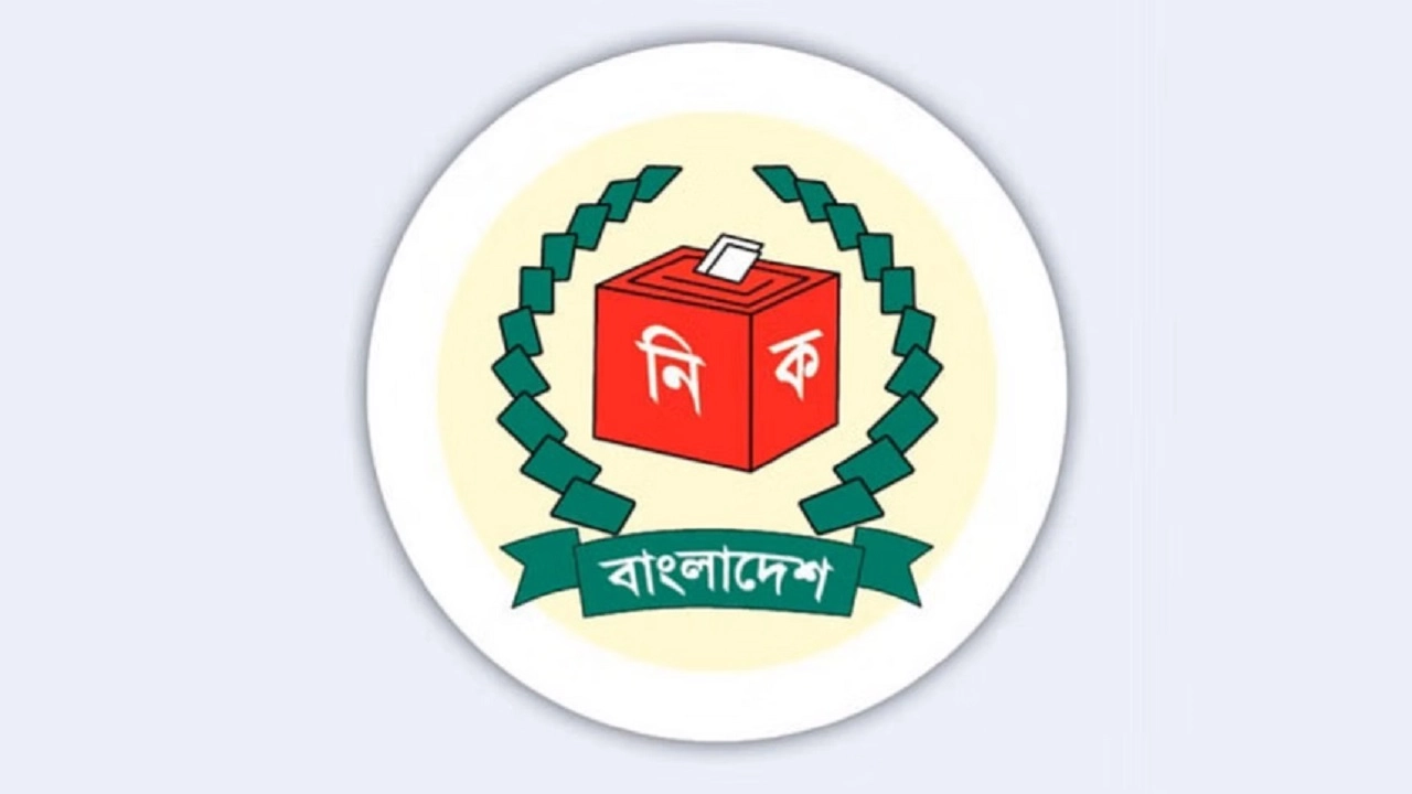 নির্বাচন কমিশনের লোগো