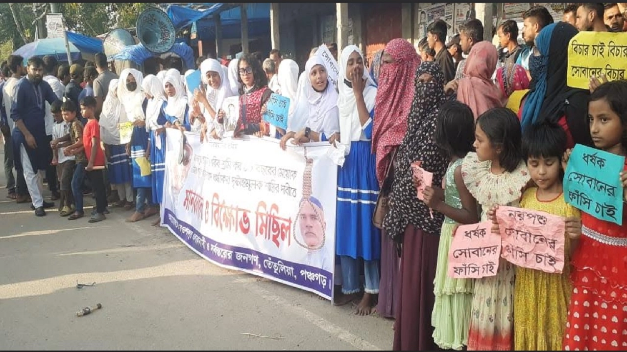ধর্ষকের শাস্তির দাবিতে শিক্ষার্থীদের মানববন্ধন
