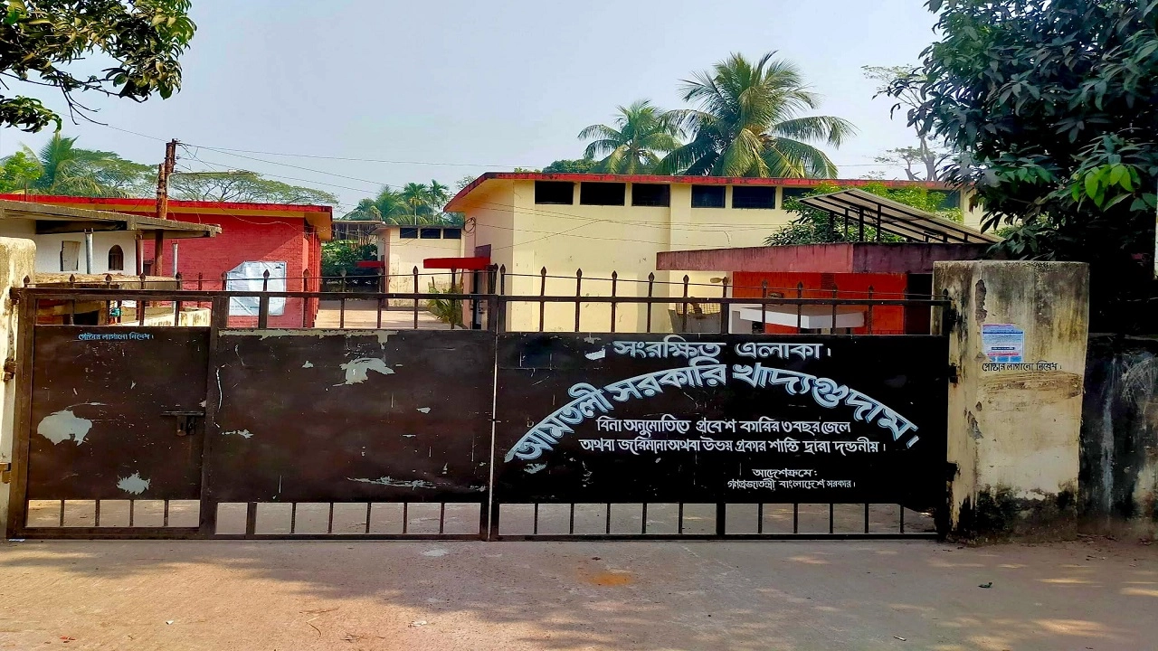 আমতলী উপজেলা খাদ্য গুদাম