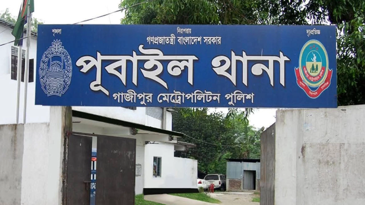 পূবাইল থানা