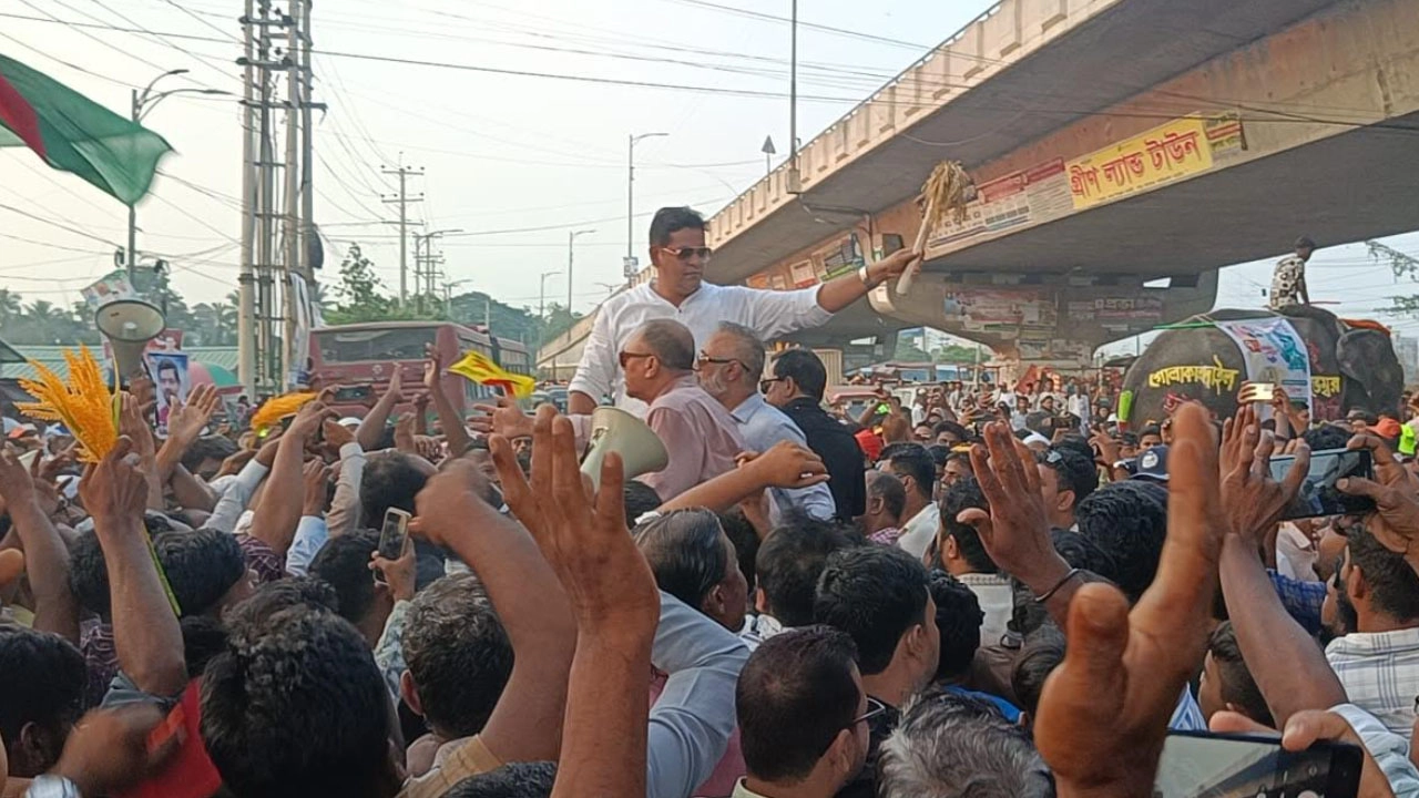 রূপগঞ্জে বিএনপির গণমিছিল