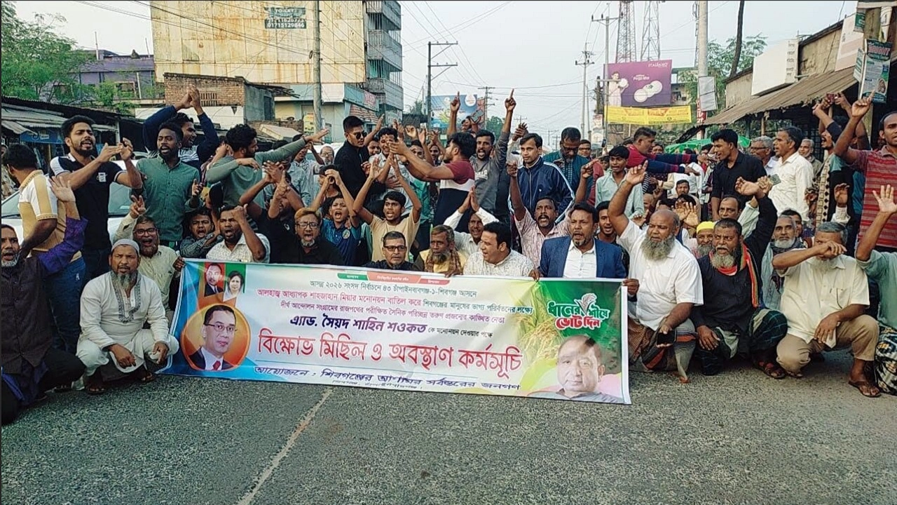 প্রার্থী পরিবর্তনের দাবিতে মহাসড়ক অবরোধ করেছেন বিএনপি নেতাকর্মীরা।