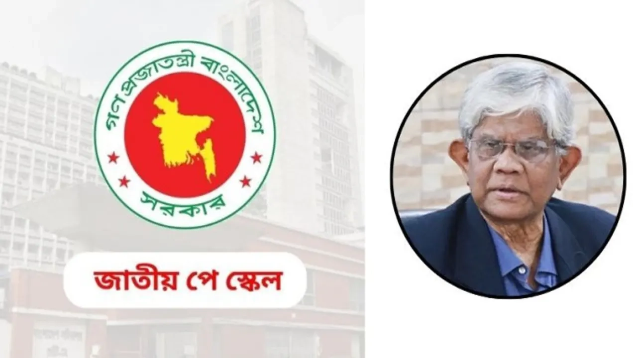 বাংলাদেশ সরকারের লোগো ও অর্থ উপদেষ্টা