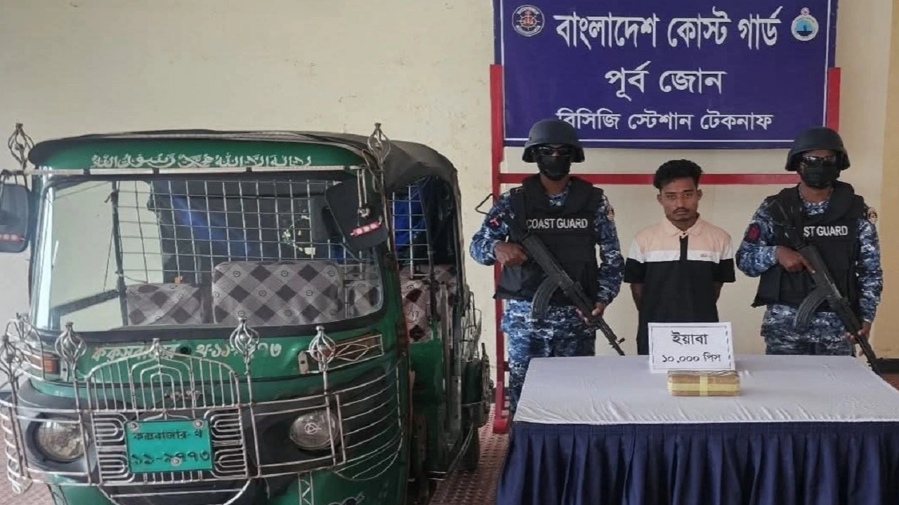 টেকনাফে ইয়াবাসহ এক মাদক পাচারকারী আটক