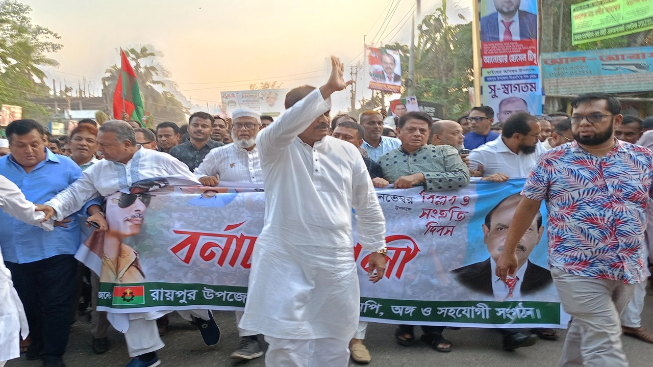 রায়পুরে ধানের শীষের মিছিল