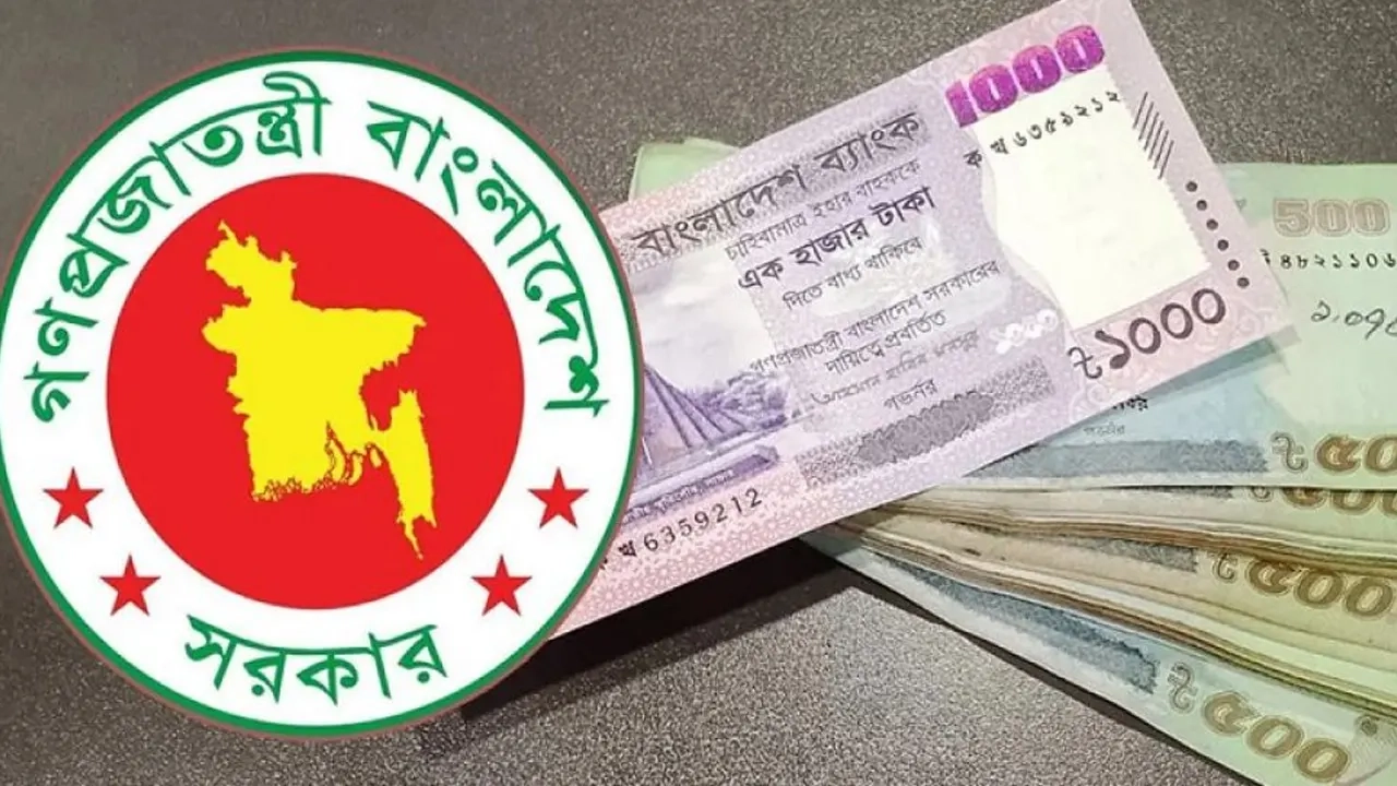বাংলাদেশ সরকারের লোগো ও টাকার ছবি