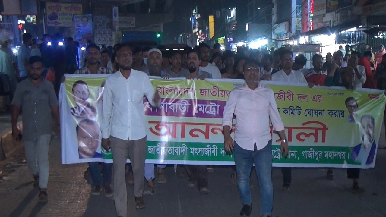 কোনাবাড়ি থানা আহ্বায়ক কমিটি গঠন উপলক্ষে বর্ণাঢ্য র্যালি