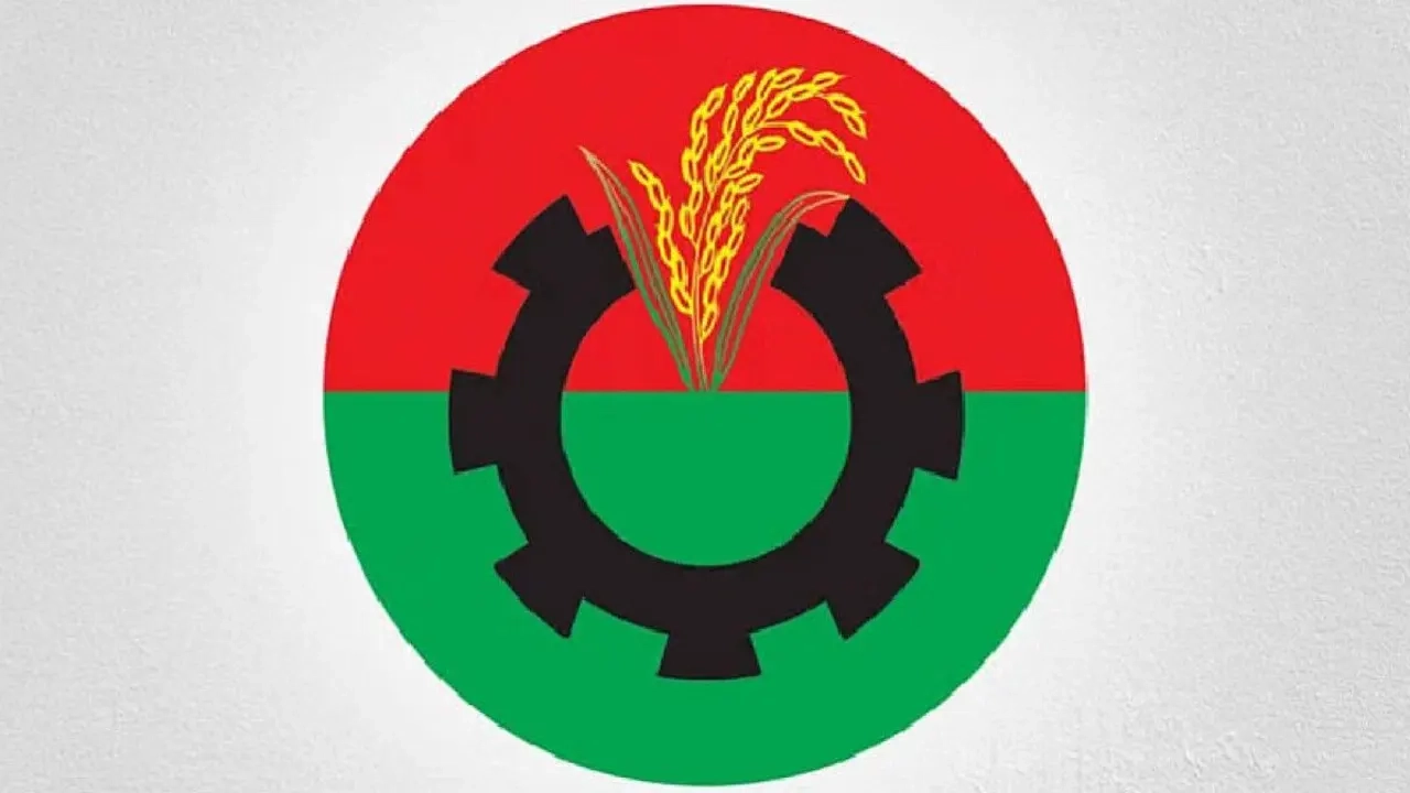 বিএনপির লোগো