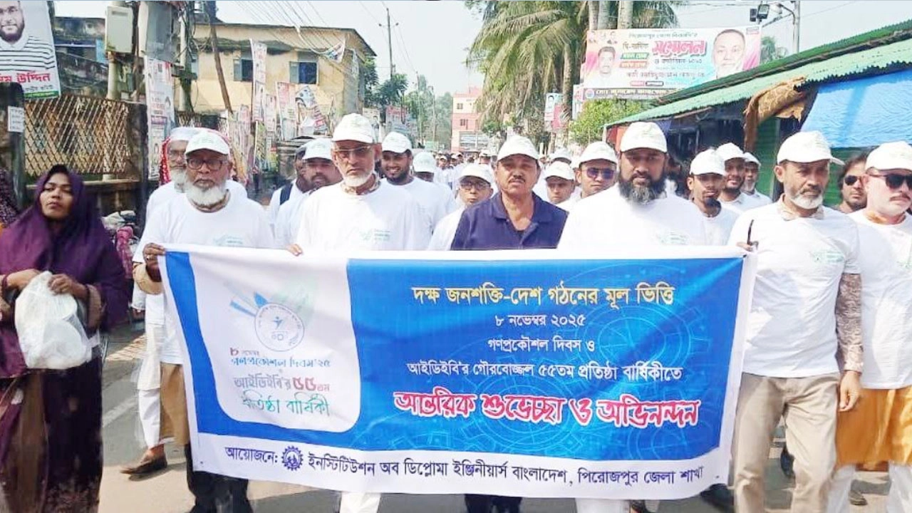 ডিপ্লোমা ইঞ্জিনিয়ারদের ৫৫তম প্রতিষ্ঠাবার্ষিকী পালিত