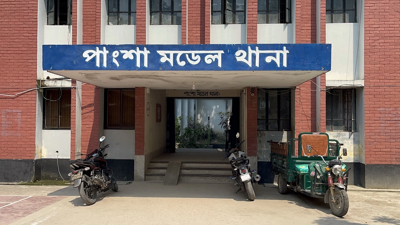 পাংশা মডেল থানা