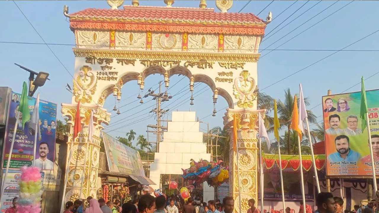 শ্রীগুরু সংঘের আবির্ভাব উৎসব