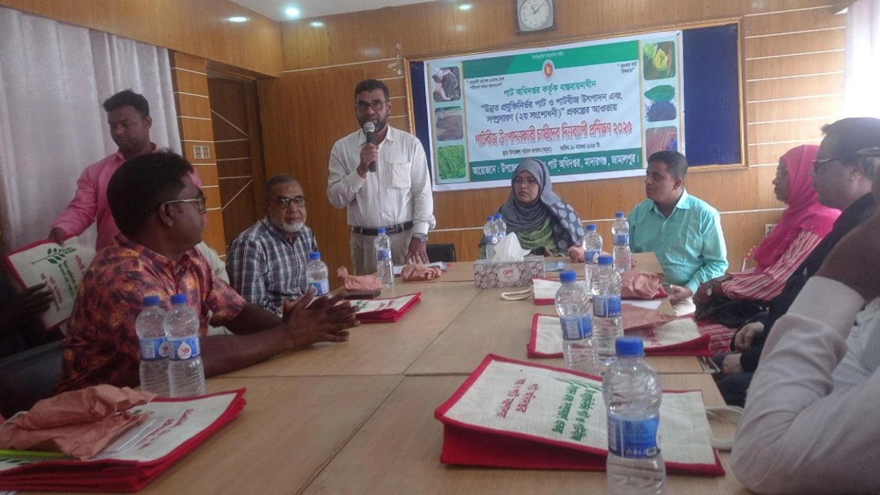 মাদারগঞ্জে পাটবীজ উৎপাদনকারী কৃষকদের প্রশিক্ষণ 
