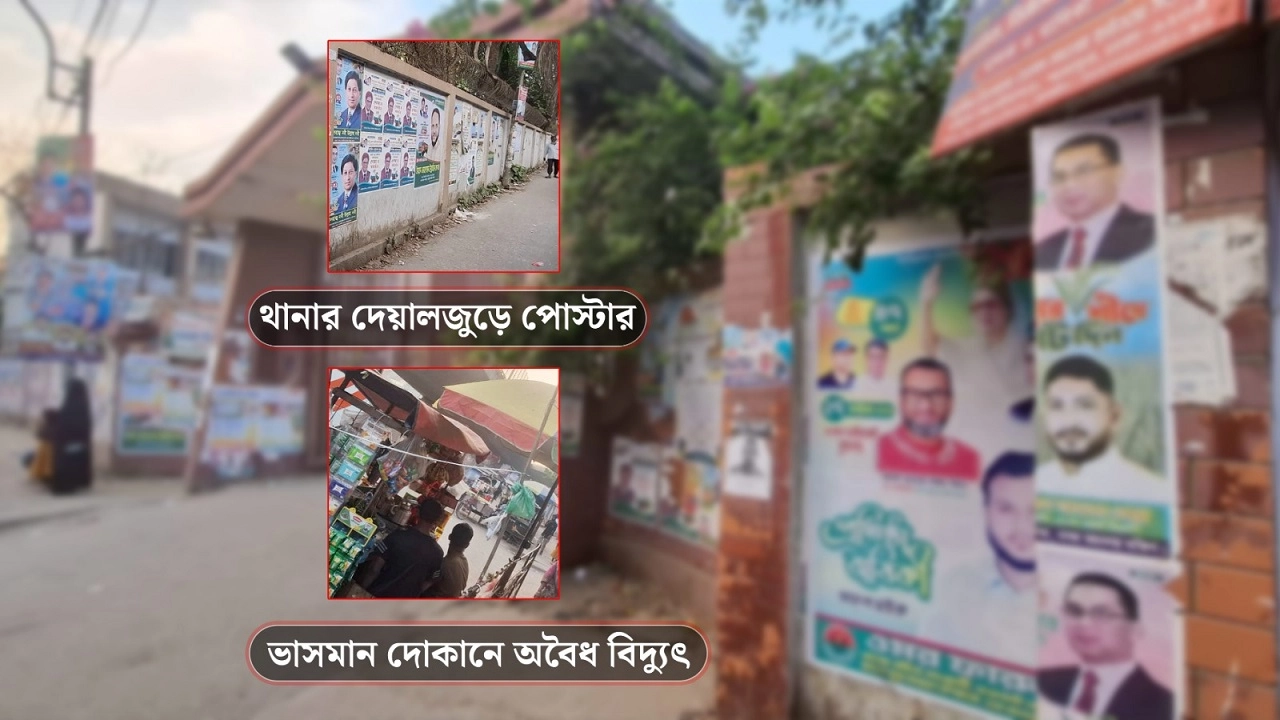 যাত্রাবাড়ী থানার বাইরের জঞ্জালপূর্ণ চিত্র