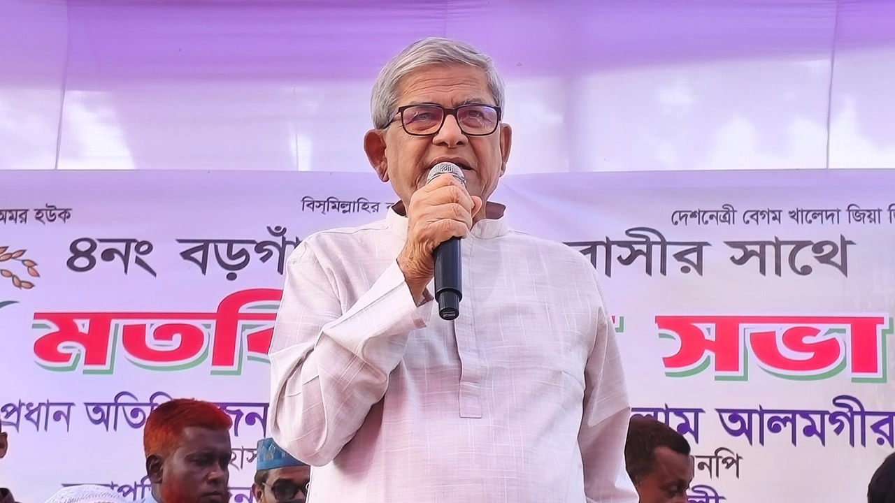 মতবিনিময় সভায় বক্তব্য দেন মির্জা ফখরুল ইসলাম। ছবি : সংগৃহীত