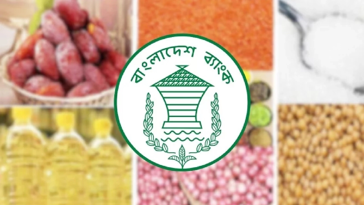 রমজানের নিত্যপণ্য